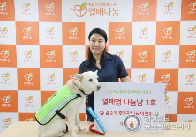 ‘열매멍 나눔냥’ 1호 회원 가입식에 참석한 김순옥 후원자와 아롱이