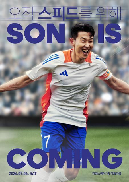 아디다스가 F50 발매를 기념해 글로벌 파트너 손흥민 선수와 팬들의 만남 ‘SON IS COMING’ 오프라인 행사를 내달 6일 영등포 타임스퀘어에서 개최한다(사진=아디다스코리아)