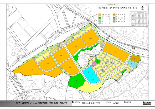 세종명학지구도시개발사업 토지이용계획도