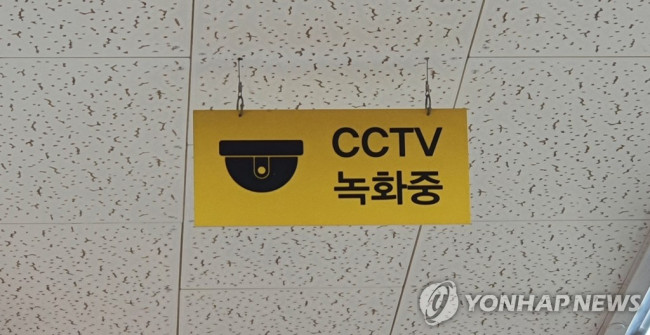 CCTV 안내문 ※ 기사와 직접 관련 없는 자료사진입니다.