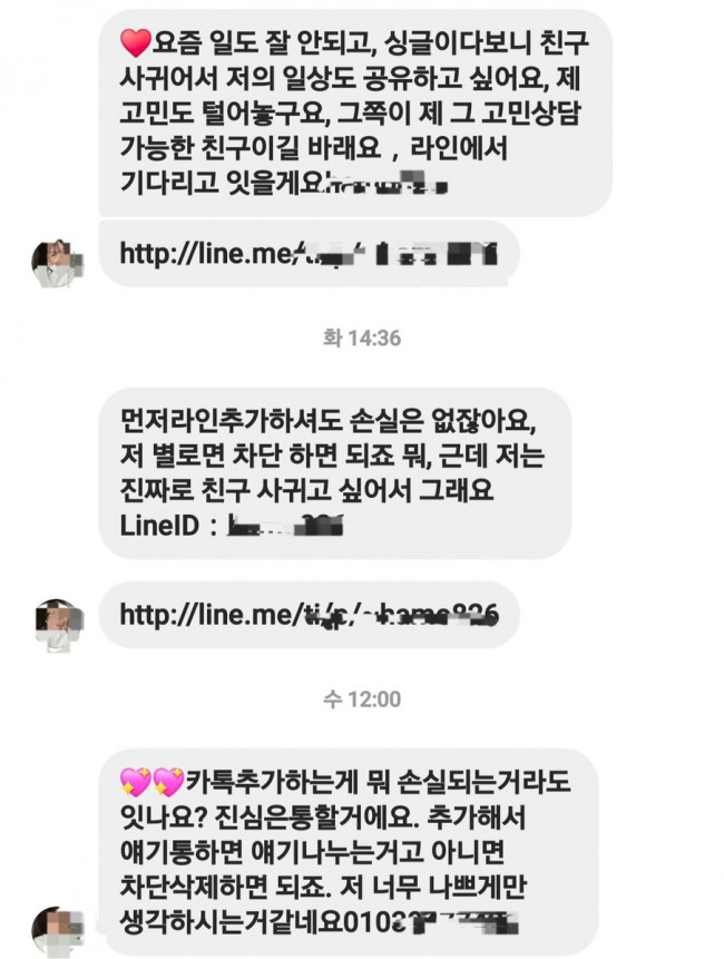 인스타그램 DM 스팸