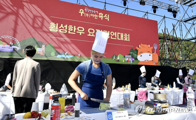 횡성한우의 맛…요리경연대회