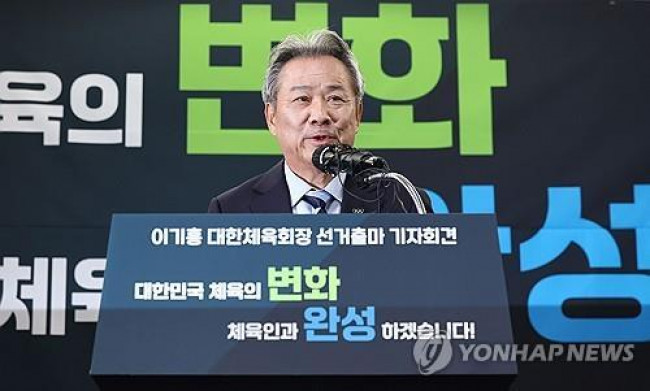 체육회장 기호 1번 이기흥 후보의 출마 기자회견