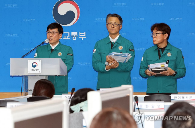 국토부, 무안공항 제주항공 여객기 사고 관련 브리핑