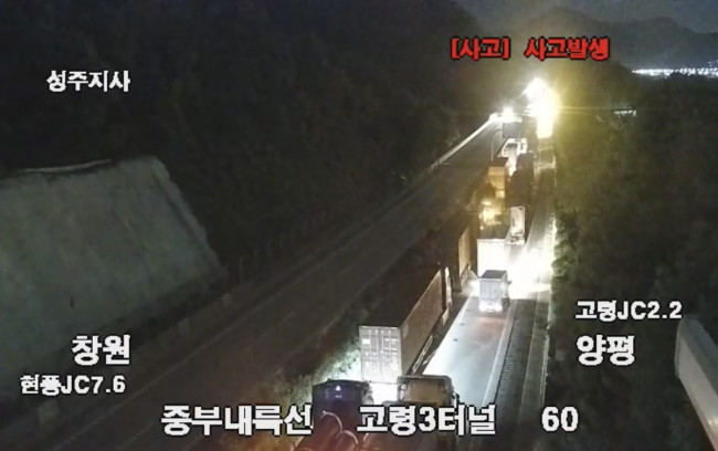 화물차 추돌 사고로 통제된 중부내륙고속도로 양평방향