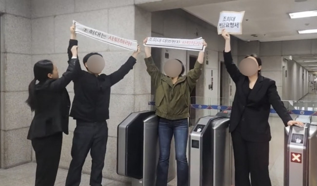 조희대 대법원장의 사퇴를 촉구하는 대진연 회원들