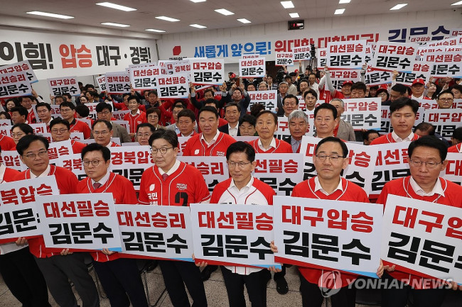 대구경북 선대위 출정식 참석한 김문수 후보