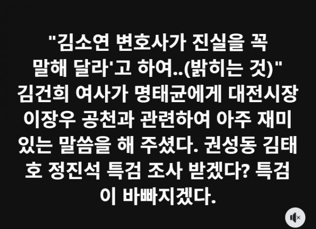 명태균씨 페이스북 글