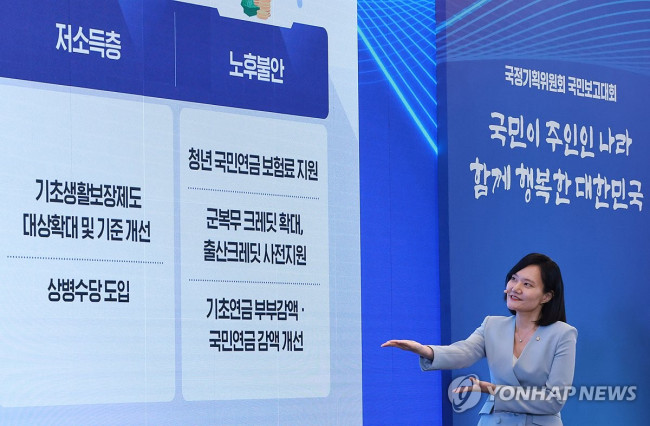 국민보고하는 국정기획위