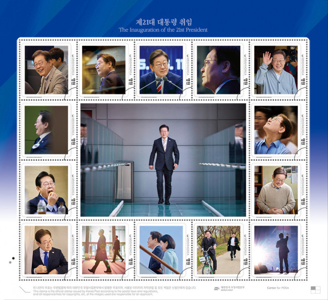 이재명 대통령 취임 100일 맞아 기념우표 발행