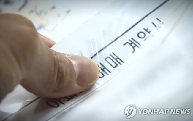 아파트 매매 계약서