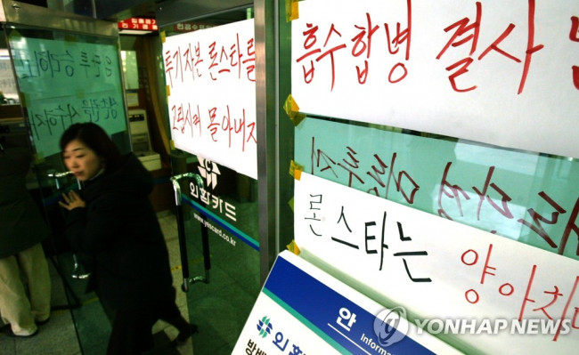 외환카드 노조 총파업